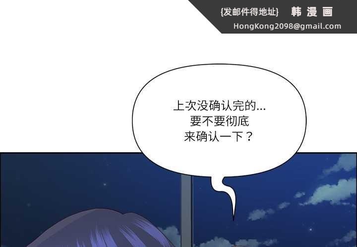 《最強男人》漫画 第49話