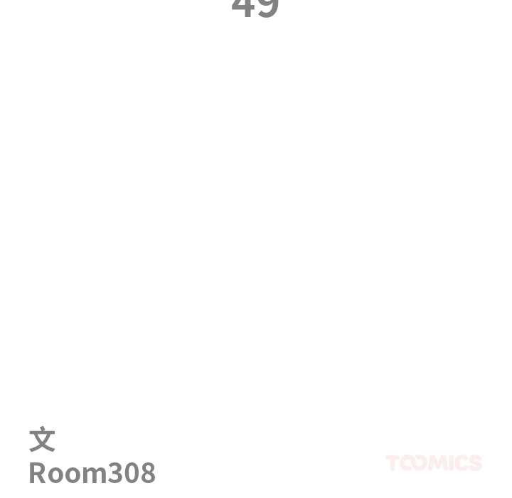 《最強男人》漫画 第49話