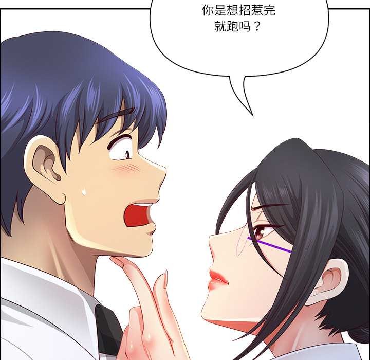 《最強男人》漫画 第49話