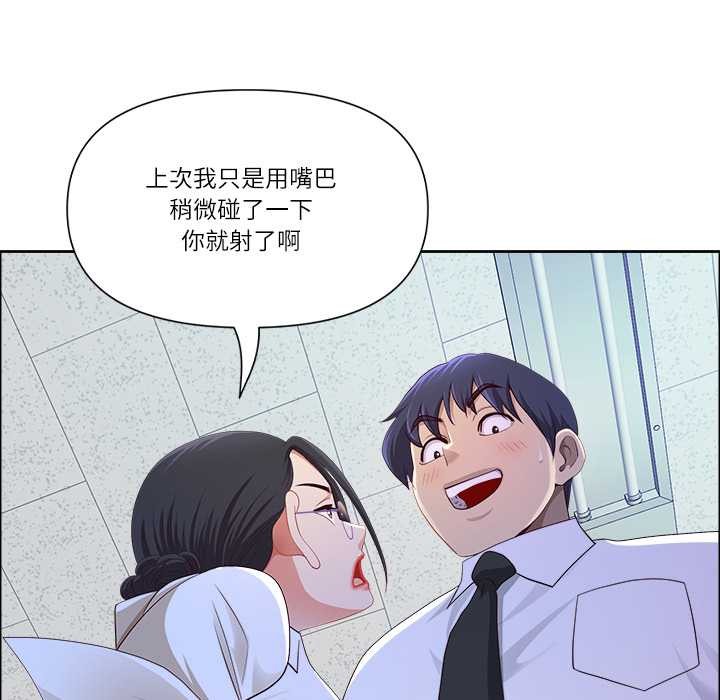 《最強男人》漫画 第49話