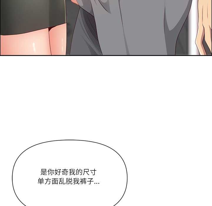 《最強男人》漫画 第49話