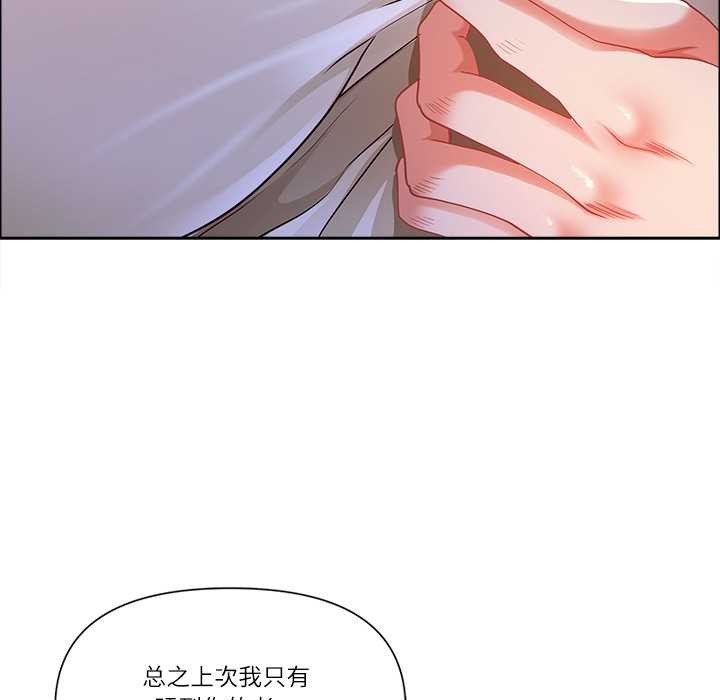 《最強男人》漫画 第49話