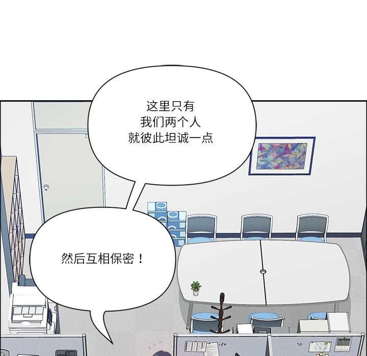 《最強男人》漫画 第49話
