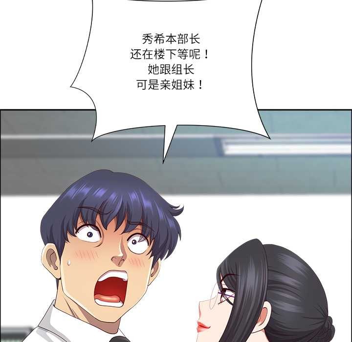 《最強男人》漫画 第49話