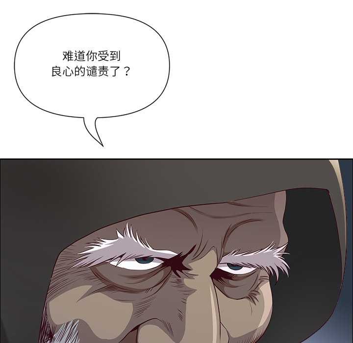 《最強男人》漫画 第49話