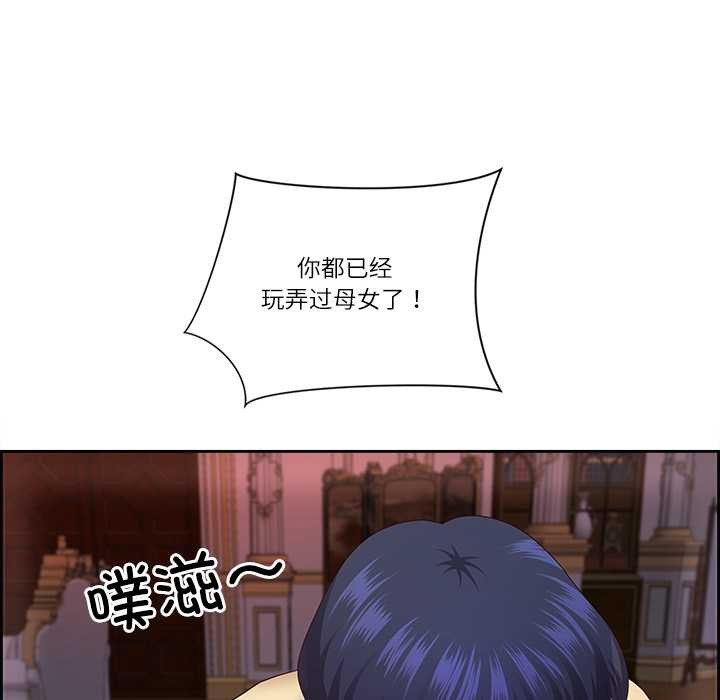 《最強男人》漫画 第49話