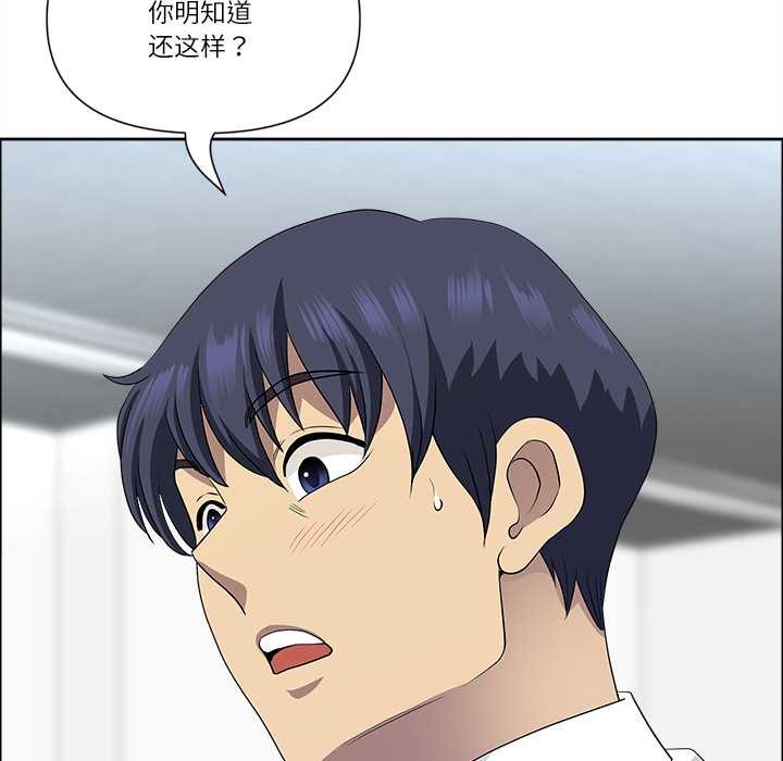 《最強男人》漫画 第49話