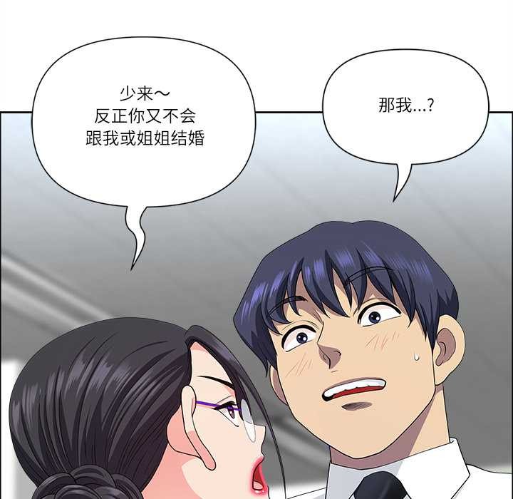 《最強男人》漫画 第49話