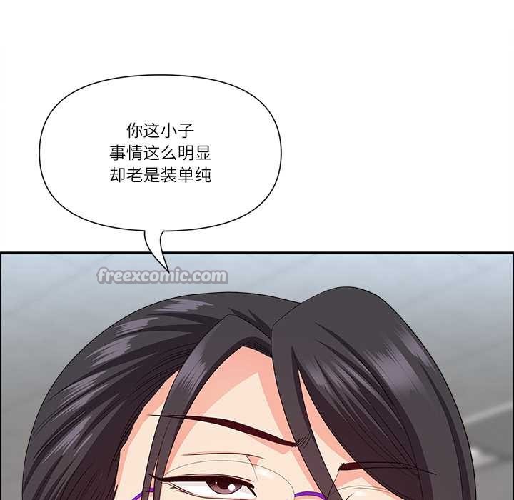 《最強男人》漫画 第49話