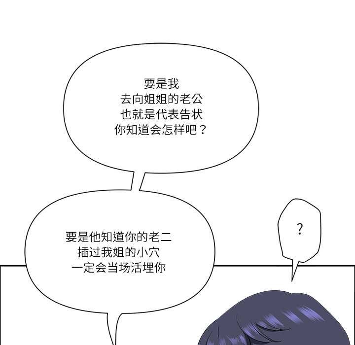 《最強男人》漫画 第49話