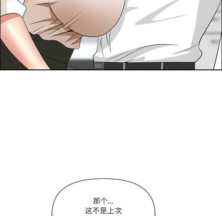 《最強男人》漫画 第49話