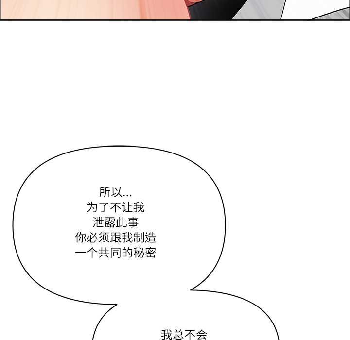 《最強男人》漫画 第49話