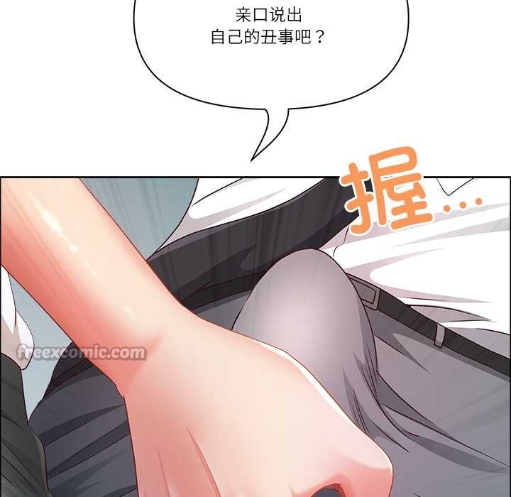 《最強男人》漫画 第49話