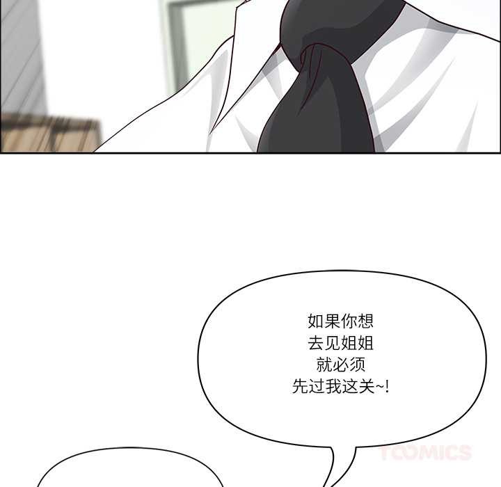 《最強男人》漫画 第49話