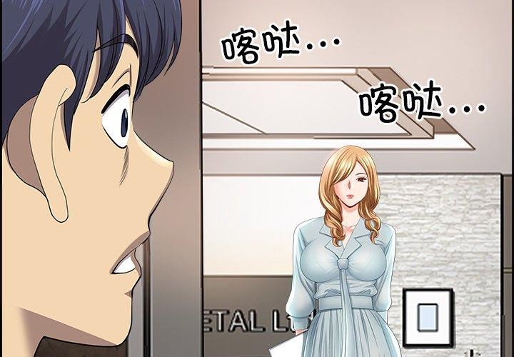 《最強男人》漫画 第5話