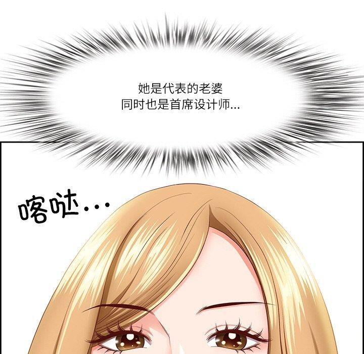 《最強男人》漫画 第5話