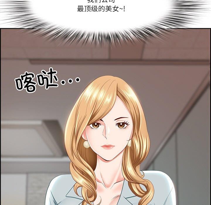 《最強男人》漫画 第5話