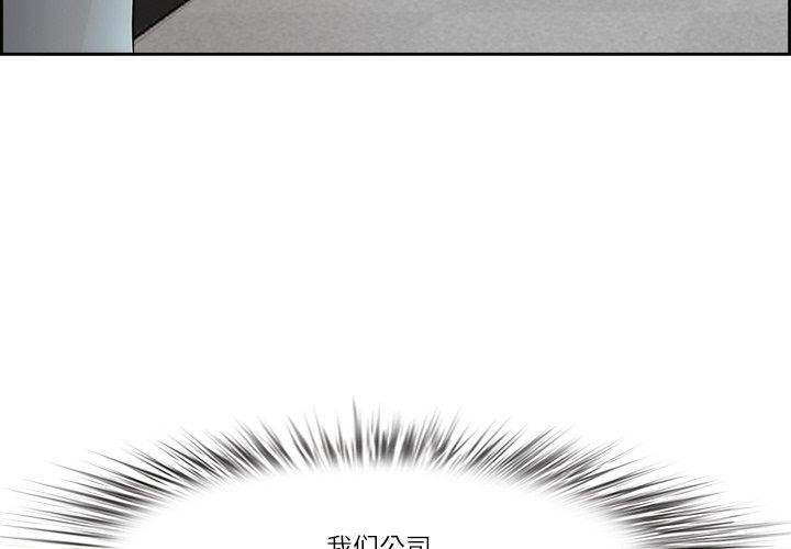 《最強男人》漫画 第5話