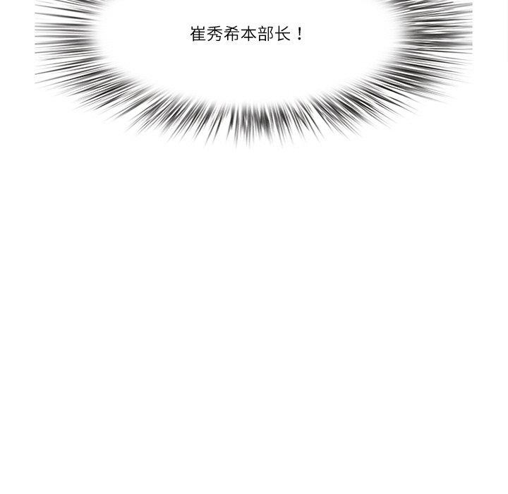 《最強男人》漫画 第5話