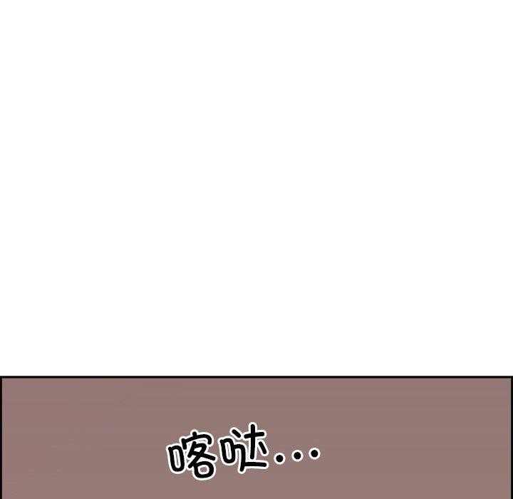 《最強男人》漫画 第5話
