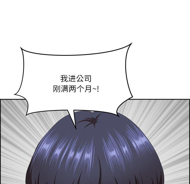 《最強男人》漫画 第5話