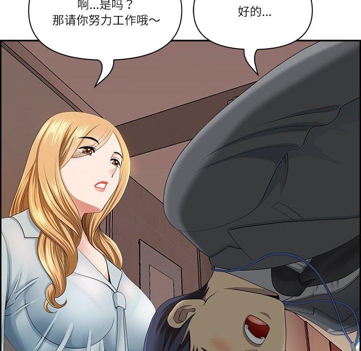 《最強男人》漫画 第5話