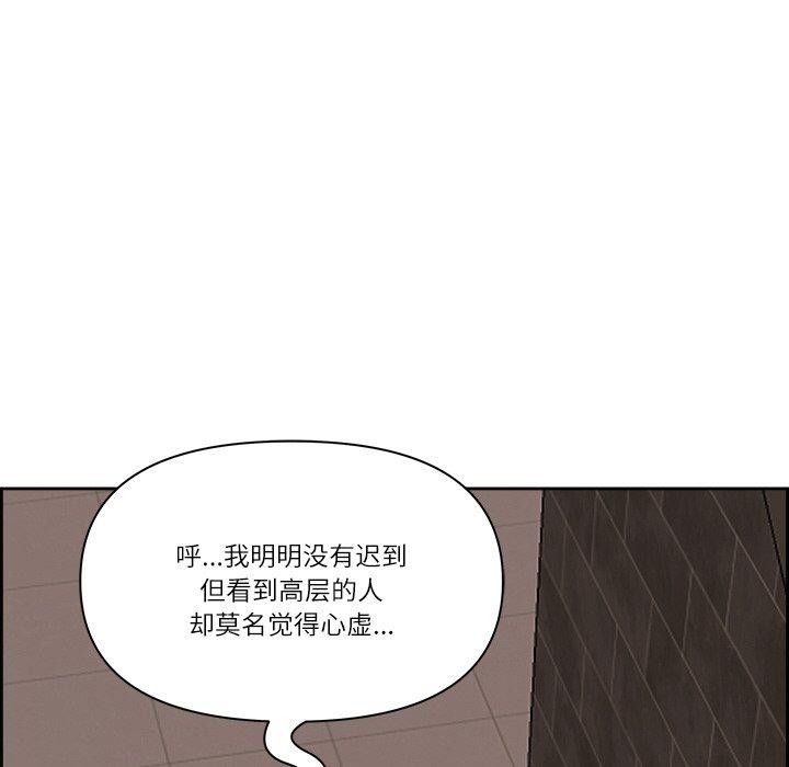 《最強男人》漫画 第5話
