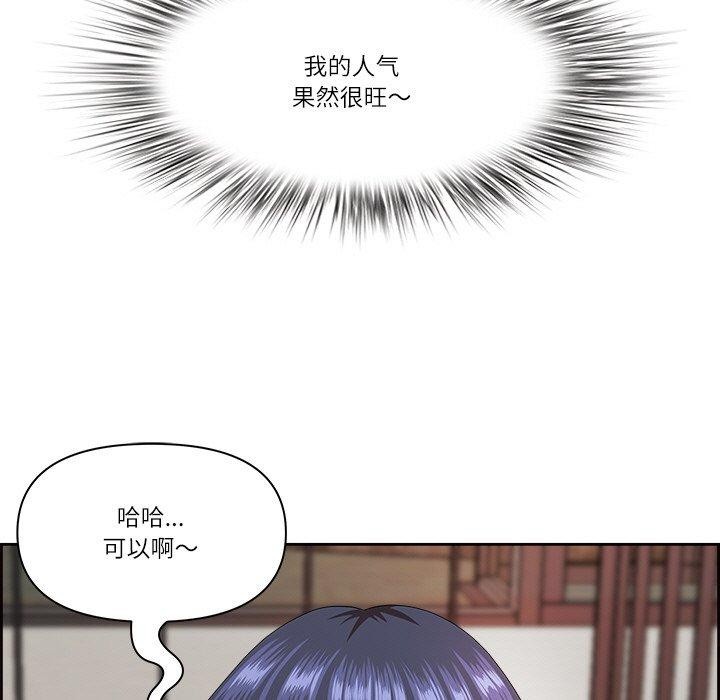 《最強男人》漫画 第5話