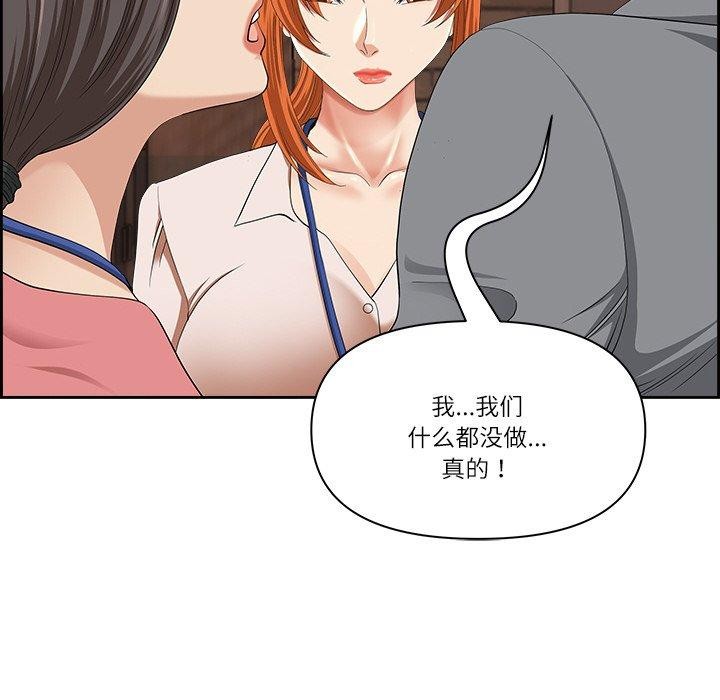 《最強男人》漫画 第5話