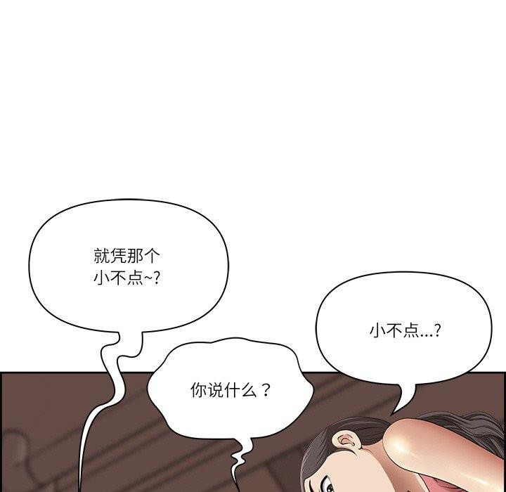《最強男人》漫画 第5話