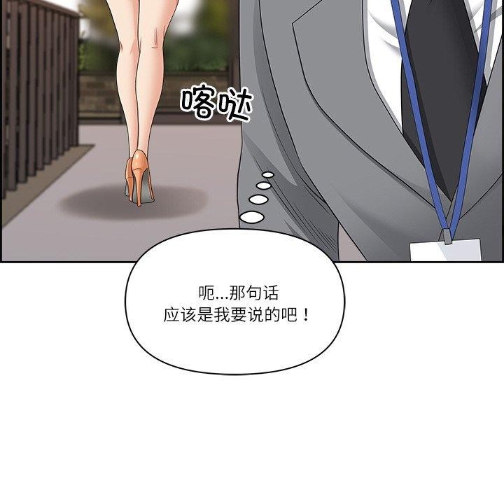 《最強男人》漫画 第5話