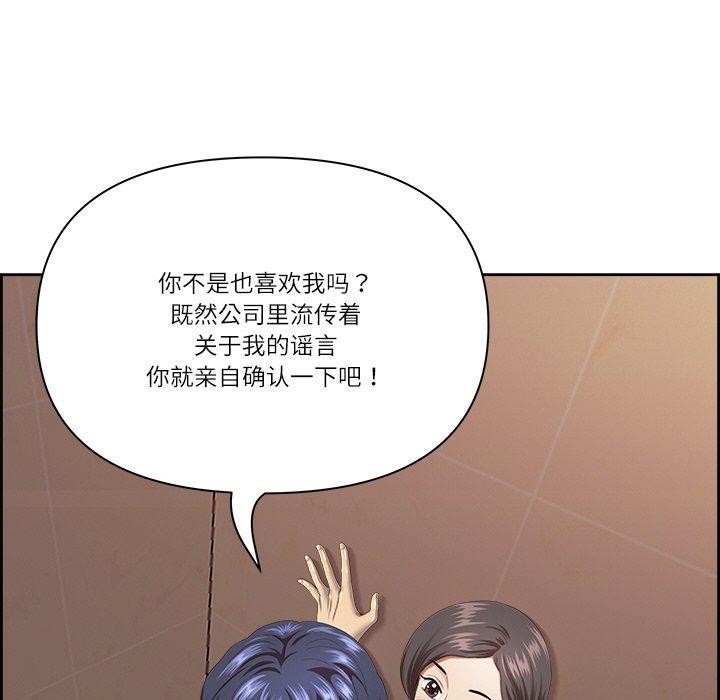 《最強男人》漫画 第5話