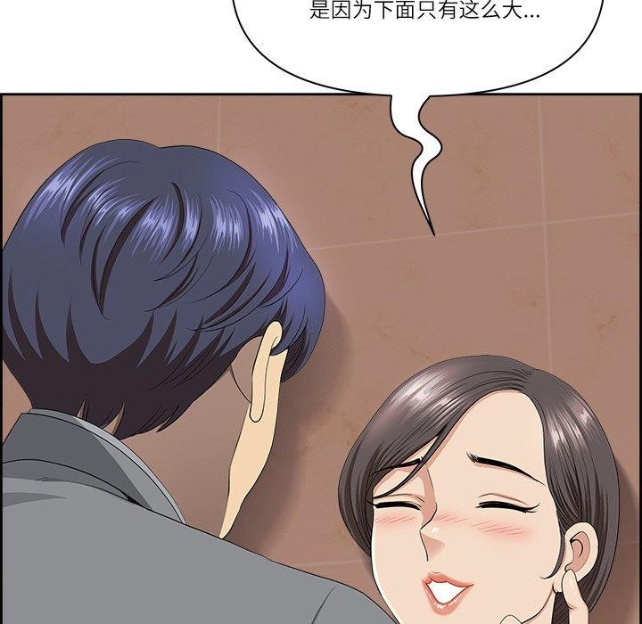 《最強男人》漫画 第5話