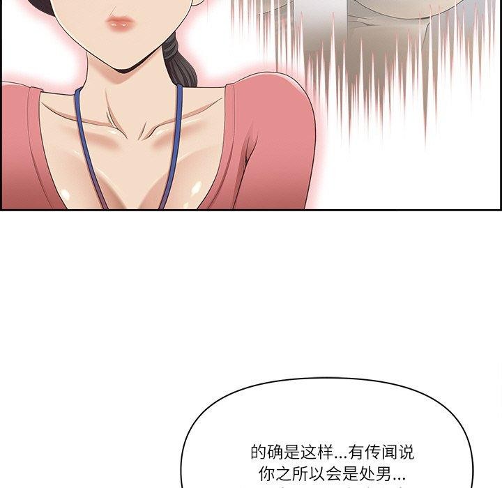 《最強男人》漫画 第5話