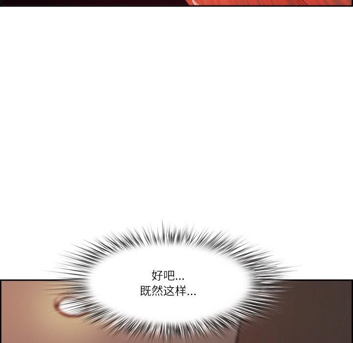 《最強男人》漫画 第5話