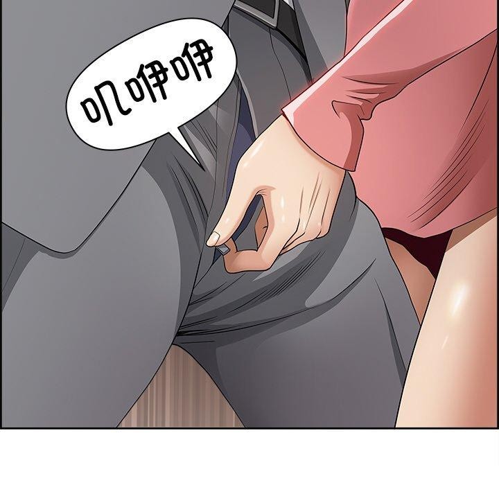 《最強男人》漫画 第5話