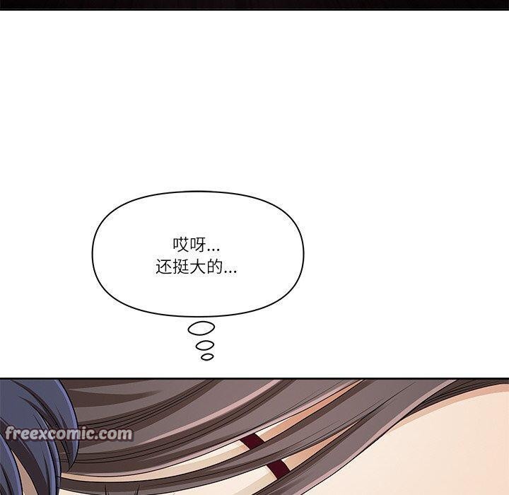 《最強男人》漫画 第5話