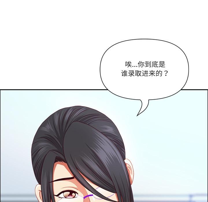 《最強男人》漫画 第50話