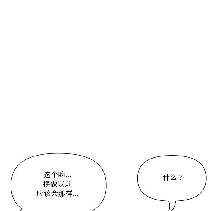 《最強男人》漫画 第50話