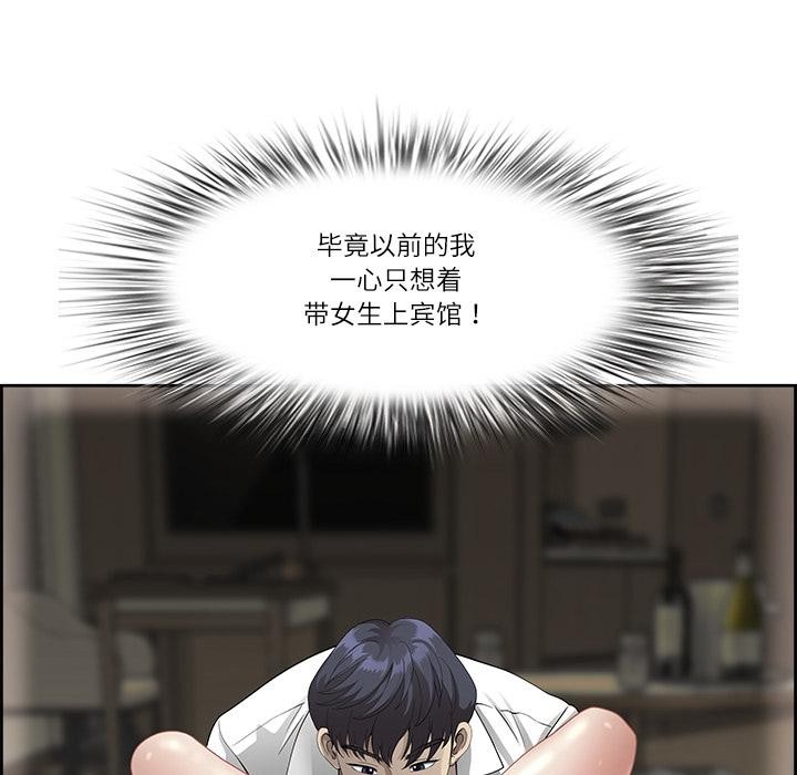 《最強男人》漫画 第50話