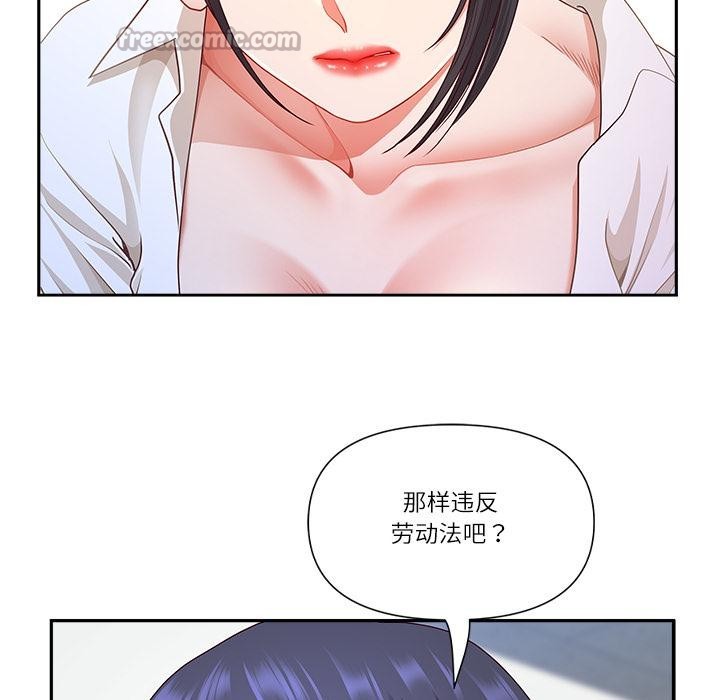 《最強男人》漫画 第50話