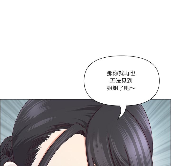 《最強男人》漫画 第50話