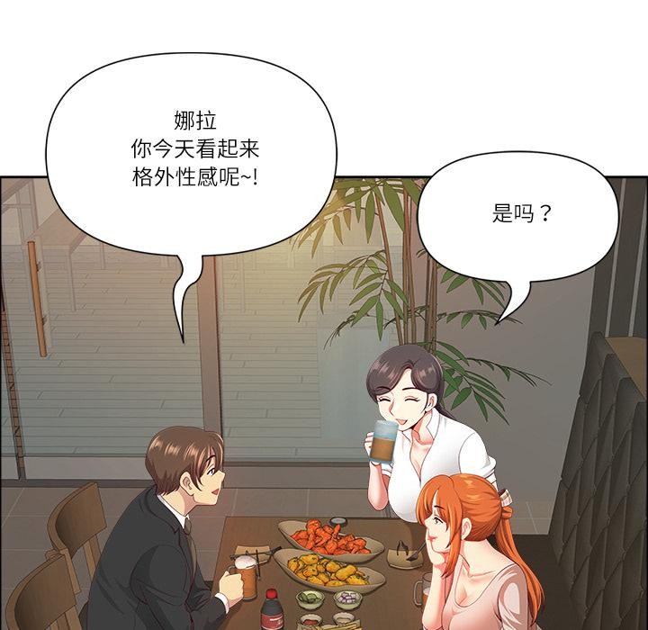 《最強男人》漫画 第50話