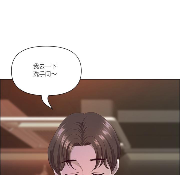 《最強男人》漫画 第50話