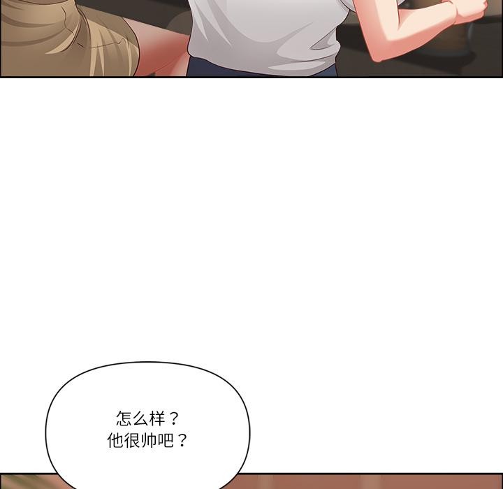 《最強男人》漫画 第50話