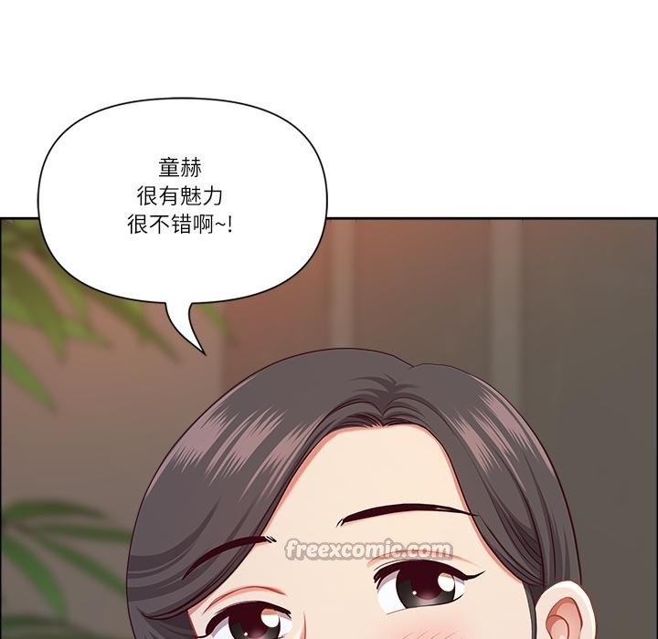 《最強男人》漫画 第50話