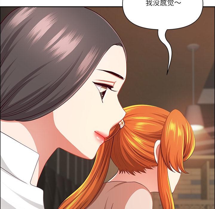 《最強男人》漫画 第50話