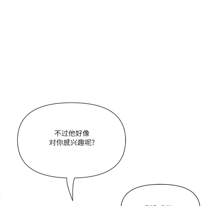 《最強男人》漫画 第50話