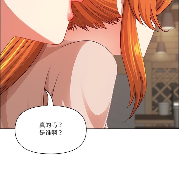 《最強男人》漫画 第50話