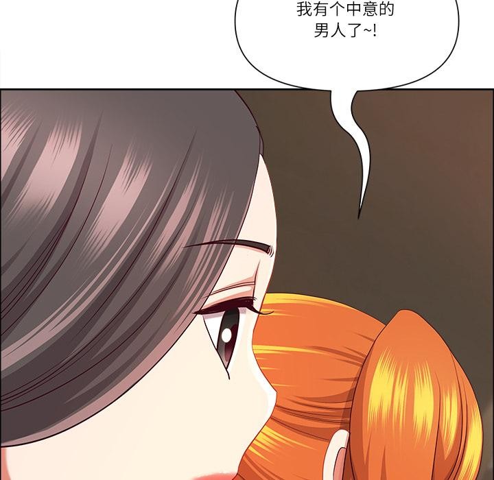 《最強男人》漫画 第50話